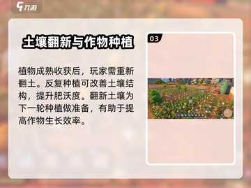 沙石镇时光🔥种植系统玩法大曝光！新手必看💡截图4