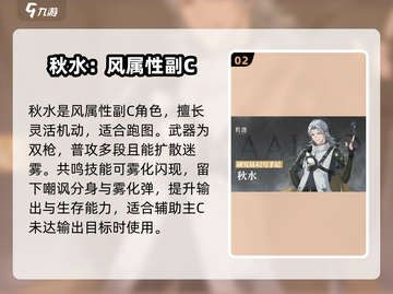 《鸣潮》四星角色推荐！🔥必看阵容搭配截图3