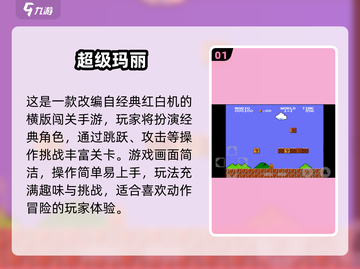 🔥2025必玩经典老游戏榜🏆高人气怀旧神作推荐🎮截图2