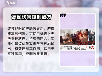 《钢岚西尔维娅强度爆表💥》截图4