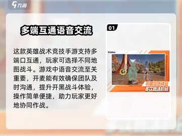 远光84🔥：开语音+开麦技巧全揭秘！🎮截图2