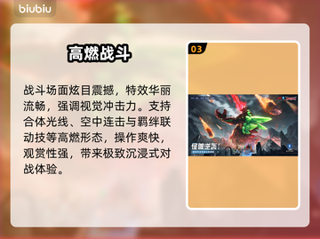 奥特曼光之战士🔥爽到飞起！💥截图4