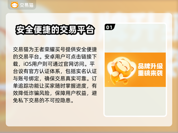 王者荣耀😎买号就来这些平台！🔥截图2