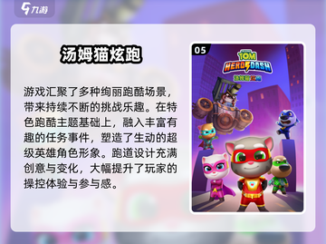 🔥2025爆款汤姆猫游戏推荐🎮超好玩别错过！截图6