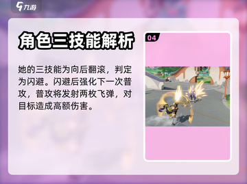 星之破晓：孙尚香星魂技能超详解💥🔥截图5