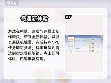 浮生忆玲珑奇遇🔥速通秘籍！✨截图2