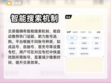 战舰世界账号交易📖靠谱平台推荐🔥截图5