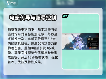 《银与绯》琼安技能超详解💥游戏党必看！截图3