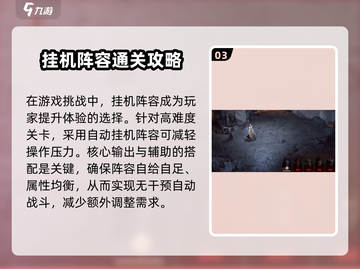 龙息神寂🔥异界探索阵容搭配攻略🎉截图4