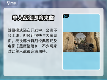 三角洲行动💥正式上线时间揭秘🎉截图5