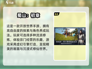 🔥2025仙侠手游TOP榜✨截图3