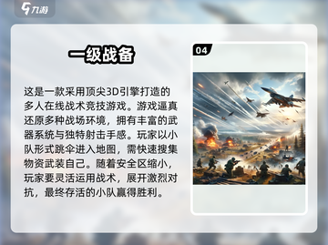 🔥2025最热门单机游戏大全🎮截图5