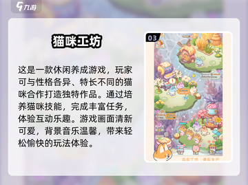 2024超🔥小猫咪游戏推荐✨萌宠爱好者必玩！截图4