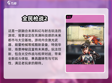 🔥2025射击游戏TOP5出炉！🎮必玩清单速看截图4