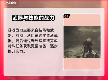 龙之信条2🔥联机机制大揭秘！截图5
