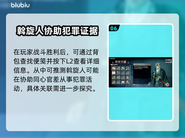 浪人崛起🔥斡旋人任务完成攻略来了！截图7