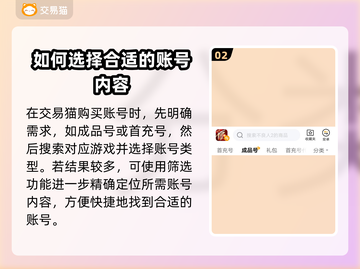 不良人2手游账号交易🔥安全平台推荐！截图3