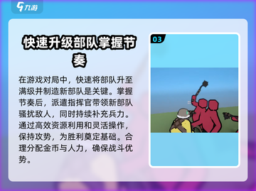 攻城模拟器💰快速赚金币秘籍🔥游戏技巧大公开！截图4