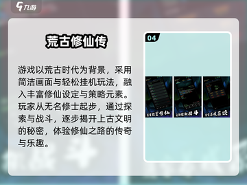 🔥2025必玩纯文字修仙手游榜单✨截图5