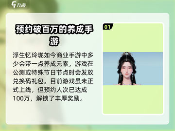 浮生忆玲珑💥兑换码领取攻略✨游戏内快速兑换方法截图2