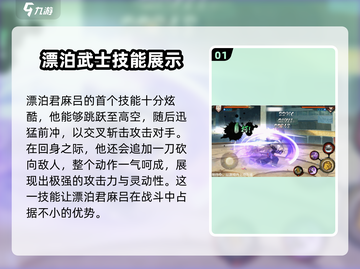 火影忍者手游💥漂泊君麻吕技能全面解析！截图2