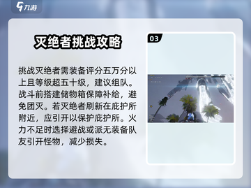 七日世界🔥灭绝者刷新地点大曝光！📌截图4