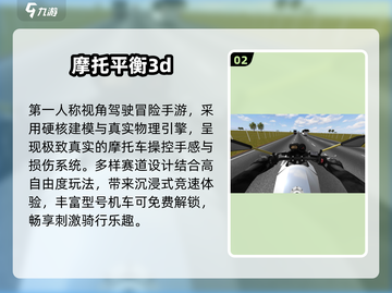 🏍2025最火免费3D摩托手游截图3