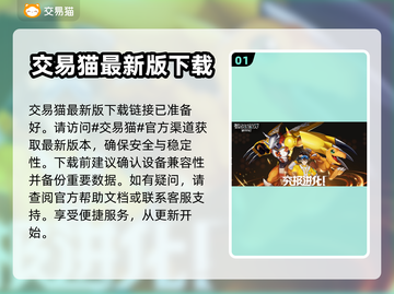 数码宝贝新世纪账号交易⚡可靠平台推荐🔥截图2
