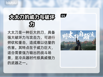 浪人崛起🔥武器大全，玩家必看！截图6