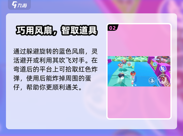 🎮蛋仔派对疯狂过山车攻略！速通秘籍大公开🔥截图3