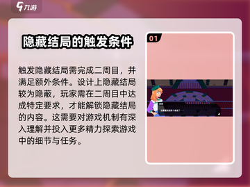 磁带妖怪隐藏结局触发方法🔥带你解锁神秘彩蛋！🎮截图2