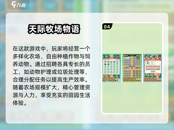 🔥2025超 fun 牧场物语手游推荐🎮截图5