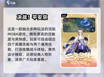 🔥2025经典3v3 MOBA手游推荐！🎮截图6
