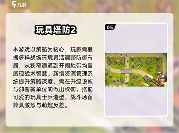 2025塔防手游TOP榜🔥这5款必玩！🎮💥截图6