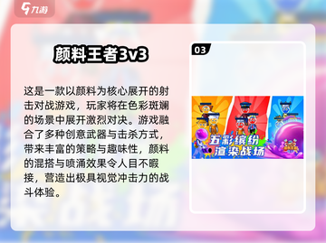 🔥2025三人游戏TOP5榜单出炉！🎮组队开黑必玩截图4