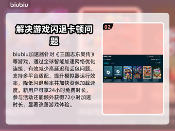 三国志东吴传闪退？这样解决立马流畅！💥🎮截图3