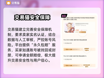 🔥三角洲账号买卖平台大揭秘！🚀截图4
