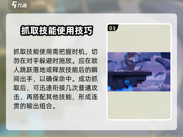 星之破晓🔥抓住对手技巧大公开！快速上分秘籍在这里👇截图4
