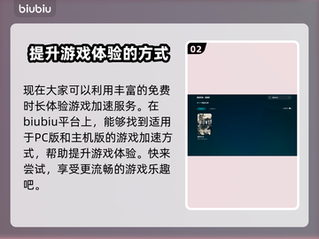 猎杀对决🔥必备加速器推荐，不卡顿超稳！截图3