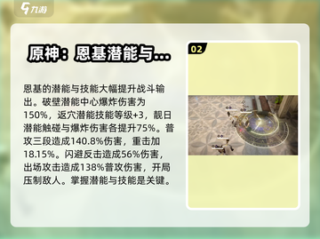 黑色信标恩基强度分析🔥游戏党必看！截图3