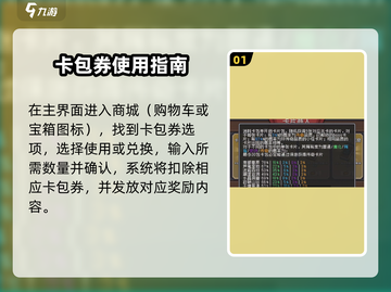 元气骑士前传💥卡包券免费开！截图2