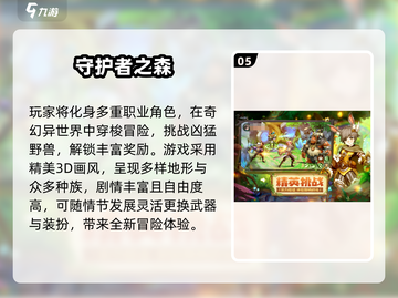 🎮2024必玩神作合集！史上最好玩的游戏TOP榜单🔥截图6