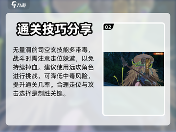 天龙八部2🔥剑湖宫底秘境玩法全攻略！截图3