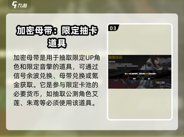 绝区零🔥原装母带获取攻略及作用大揭秘！截图4