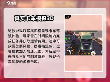2025必玩真实游戏🔥超沉浸体验不容错过！🎮截图6