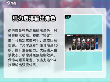 雷索纳斯(SSR角色推荐)🔥必看！游戏最强角色选谁？截图5