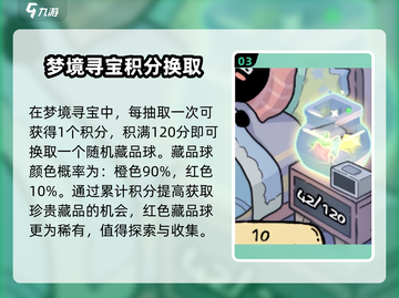 🔥火源战纪：宝图获取全攻略，轻松拿宝图！💥截图4