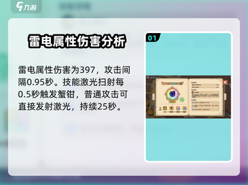 英勇之地🔥圣裁破渊重钳超详细解析来啦！截图2