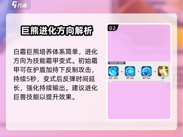 万龙觉醒🔥巨兽进化秘籍大曝光！💡截图3