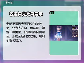 无限暖暖光之羽获取大揭秘🔥游戏党必看！截图3